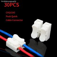 ┋❏✕ 30/50/100PCS CH2/CH3/ High Pressure Resistant 2pin 3pin 10A 220V Push Quick Wire Cable Connector White Wiring Terminal