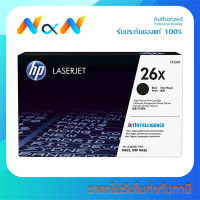 HP 26X [CF226X] Toner Cartridge ของแท้100% พร้อมส่งทันที - Novat