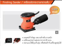 เครื่องขัดกระดาษทรายสั่น P9440