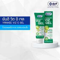 ยันฮี บิวตี้สกิน วิตอี เจล Yanhee Beauty Skin Viz E Gel 100g สินค้าพร้อมส่ง