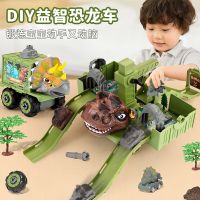 [COD] Childrens Car Boy Disassembly Screw Set Tyrannosaurus Rex Engineering Assembly