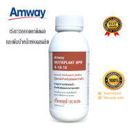 ปุ๋ยแอมเวย์ Amway นิวทริแพลนท์ เอ็นพีเค สูตร 4-18-18 เร่งออกดอกติดผล เพิ่มน้ำหนักของผลผลิต 100 มล **ของแท้100% ช็อปไทย**