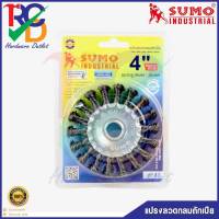 Sumo แปรงลวดกลมถักเปีย 4"x1/2"-16mm.