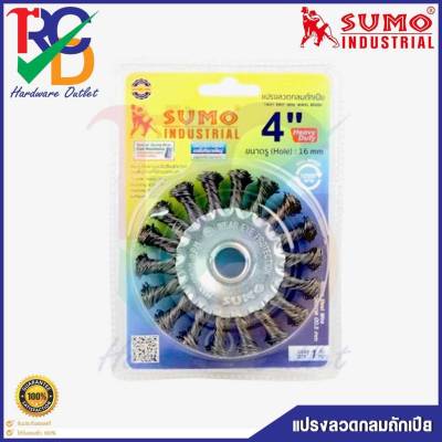 Sumo แปรงลวดกลมถักเปีย 4"x1/2"-16mm.