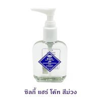 SILKY BASIS  HAIR COAT  ซิลกี้ เบซิส   ซิลกี้แฮร์โคท น้ำมันใส่ผม เซรั่มบำรุงผม ผมไม่ชี้ฟู ช่วยบำรุงเส้นผมให้เงางาม ไม่เนียวเหนอะหนะ กลิ่มหอมสดชื้น อุดมไปด้วยสารสกัดจากธรรมชาติ (แบบปั๊ม))