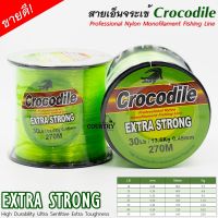 สายเอ็นจระเข้ Crocodile สีเขียวตอง เหนียวหนุ่ม จมน้ำไว