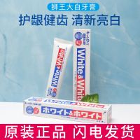 Japanese original lion king white toothpaste WHITE enzyme whitening fluorine to remove tooth stains to bad breath anti-moth descaling