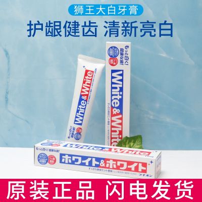 Japanese original lion king white toothpaste WHITE enzyme whitening fluorine to remove tooth stains to bad breath anti-moth descaling