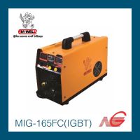 ตู้เชื่อม เครื่องเชื่อม AM-WELD รุ่น MIG-165FC (IGBT) พร้อมอุปกรณ์