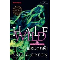 พ่อมดคลั่ง เล่ม 2 : Half Wild