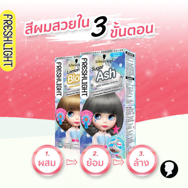 3-กล่อง-schwarzkopf-freshlight-foam-hair-color-สี-vanilla-beige-สวารอฟสกี้-ยาย้อมสีผม