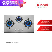 [จัดส่งฟรี] Rinnai เตาฝังแบบใช้แก๊ส RB-38HS