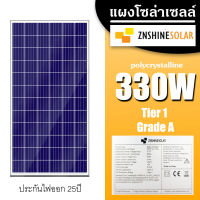 แผงโซล่าเซลล์ BQSolar 330W 340W Poly Full Cell 5BB  MONO Half Cell Cut 9BB Solar Panel 340 W รับประกัน 25ปี