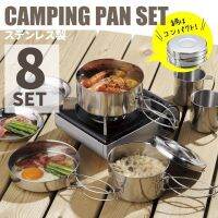 CAMELWILL Set 8 Stainless Steel Cooking หม้อชุดเซ็ต 8 ชิ้น ทรงกระบอก ด้ามจับพับได้ สแตนเลสสีเงิน แข็งแรง