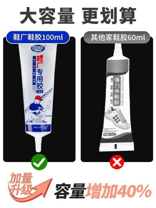 original-high-efficiency-special-glue-for-shoe-glue-and-shoe-repair-shoe-factory-resin-glue-strong-universal-adhesive-sole-leather-shoes-sports-shoes-glue-break-repair-shoe-material-soft-glue-special-