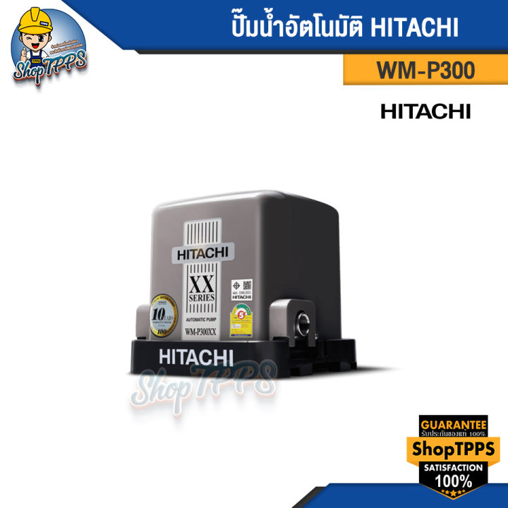 ปั๊มน้ำออโต้-hitachi-wm