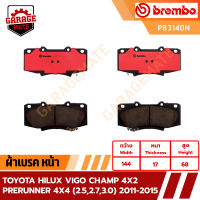 BREMBO ผ้าเบรค TOYOTA HILUX REVO 4X4 (STANDARD CAB) (2.8) รหัส P83140