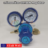 เกจ์ลม (ออกซิเจน) 2 หน้าปัด อย่างดี แข็งแรง ทนทาน OXYGEN REGULATOR