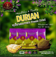 ทุเรียนอบกรอบ/ทุเรียนฟรีซดาย ทุเรียนอบแห้ง Durian Freeze Dried