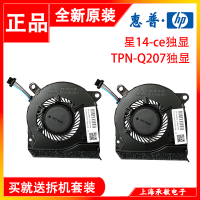 14-ce HP ดาวแบบดั้งเดิมใหม่15-cs 15-cw TPN-Q207 Fanl3zm5f Q210 Q208