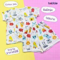 [ช้อปครบ 690.- รับของแถม] BABBLE ชุดเด็กแรกเกิด 0-3 เดือน ผ้าฝ้าย100% ระบายอากาศได้ดี ชุดเสื้อป้ายแขนสั้น คอลเลคชั่น The Gang BTA