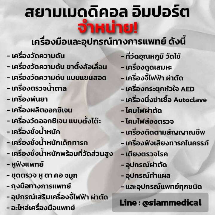 ออกใบกำกับภาษี-ตู้-เครื่องกระตุกหัวใจไฟฟ้า-ตรงรุ่น-cu-sp1-และ-nf-1200-ตู้-aed-ตู้พยาบาล-ตู้ติดผนัง-ตู้-automated-external-defibrillator