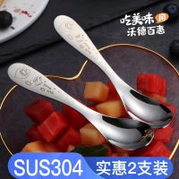 [Fast delivery] 304 stainless steel spoon creative and cute childrens household eating spoon and fork set soup spoon spoon