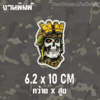 สติกเกอร์ sticker โครงกระดูก skeleton แบบ 5 สไตล์Tactical ติดรถยนต์ มอเตอร์ไซค์ กล่องปืน