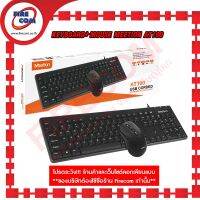 คีย์บอร์ดบอร์ด+เมาส์ KEYBOARD+Mouse MeeTion AT100 Black USB Corded Classic Fullsize Layout Waterproof (ไทย+Eng)สามารถออกใบกับกับภาษีได้