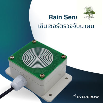 [ready stock]เซ็นเซอร์ตรวจจับน้ำฝน Rain Sensor EVG106มีบริการเก็บเงินปลายทาง