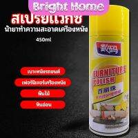 สเปรย์แว็กซ์ แว็กซ์พื้น แว็กซ์โซฟา ดูแลเฟอร์นิเจอร์ floor waxing