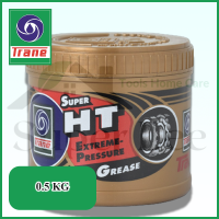 TRANE SUPER HT 0.5 KG จารบี จารบีเทรน จารบีทนความร้อน จาระบี จาระบีเทรน จาระบีทนความร้อน