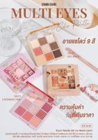 อายแชโดว์ 9 สี มัลติ อาย SIVANNA COLORS(ซีเวนน่า คัลเลอร์ส) MULTI EYE COLORS PALETTE HF5100