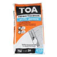 ซีเมนต์ฉาบผิวละเอียด TOA 110 20 กิโลกรัม ขาว ราคาถูก