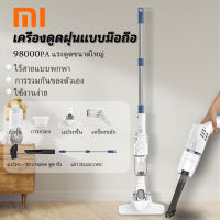 Xiaomi เครื่องดูดฝุ่น 15000PAเครื่องดูดฝุ่น  เครื่องดูดฝุ่นในบ้าน เครื่องดูดฝุ่นที่มีประสิทธิภาพ เครื่องดูดฝุ่นแบบมือถือ