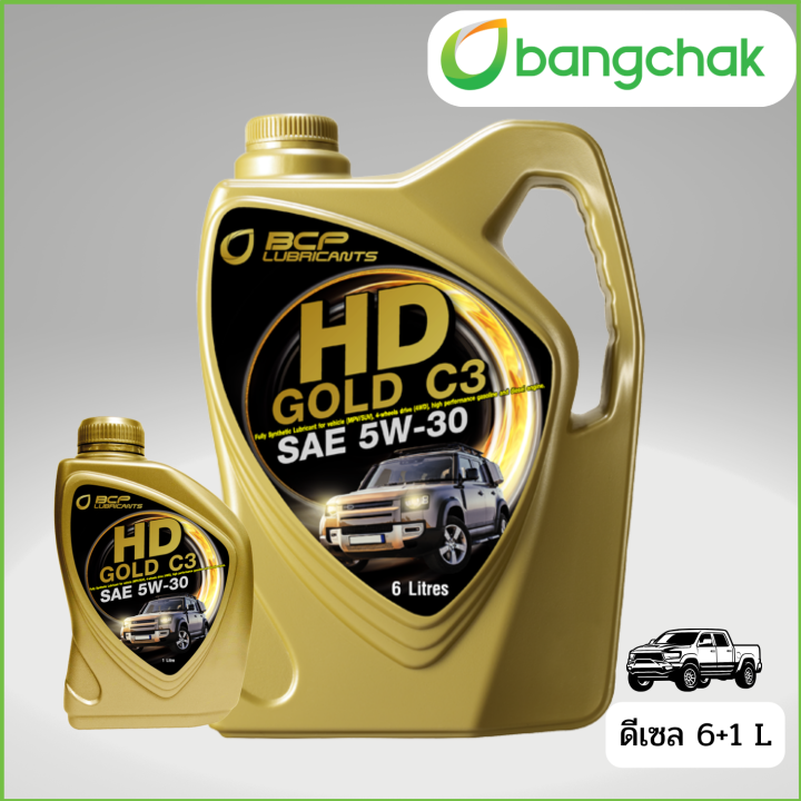 น้ำมันเครื่องสังเคราะห์100% บางจาก เอช ดี โกลด์ ACEA C3 6+1 ลิตร ...