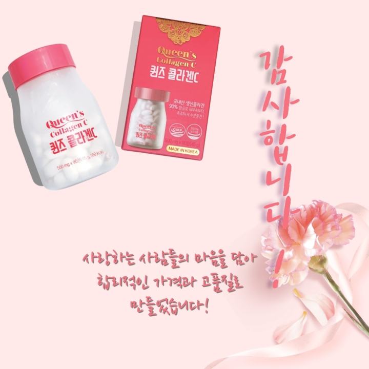 queen-s-collagen-c-ควีน-คอลลาเจน-ซี-90-เม็ด