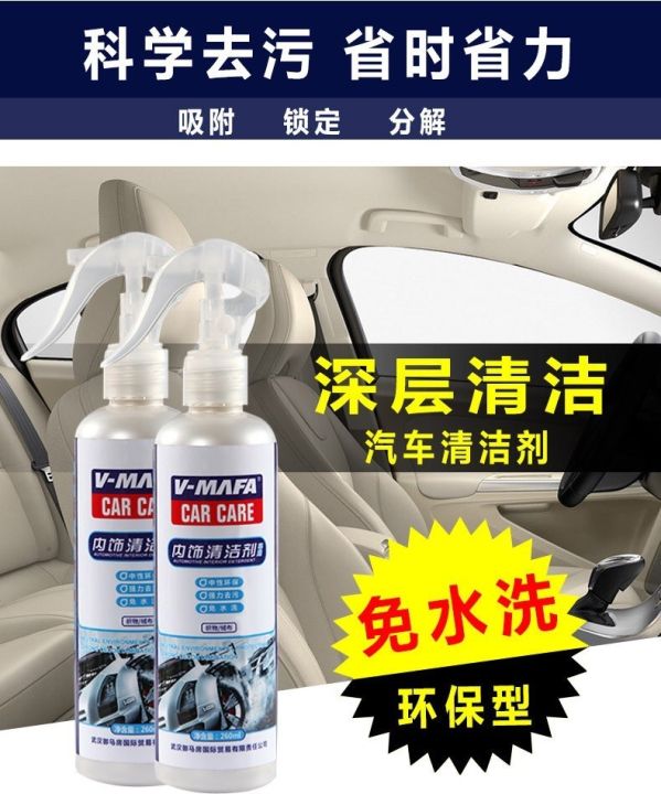 สเปรย์-ฟอกหนัง-น้ำยาขัดเบาะรถ-น้ำยาขัดภายใน-รถยนต์-ขนาด-260ml-cleaning-spray-car-สเปรย์ทำความสะอาดภายในรถยนต์-สเปรย์ฟอกเบาะ-สเปรย์ฟอกพรม