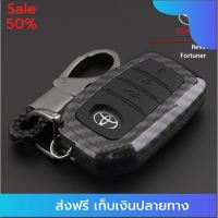 [[มีของแถม]] ซองกุญแจรถยนต์ กรอบรีโมทรถ กรอบรีโมทกุญแจ เคสกุญแจรถยนต์ Toyota Smart-3 ซิลิโคน Carbon Fiber Toyota Alphard / Fortuner / Camry / Revo (Smart Key) / ส่งฟรีทั่วไทย by onedayvit4289