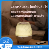 IIKKPP (สินค้าคุณภาพ )เครื่องทำให้ชื้น LED เครื่องพ่นน้ําหอม เครื่องพ่นอโรม่า 300mL เครื่องทำความชื้นแบบควบคุมระยะไกล พ่นอโรม่า