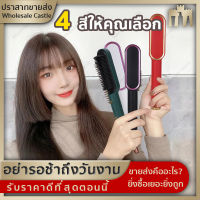 มีของพร้อมส่งหวีแปรงผมตรงไฟฟ้า หวีรีดผมตรง หวีไดร์ผมตรง ที่รีดผม 45 วัตต์ แปรงหวีผมตรงไฟฟ้า พร้อมจอ LCD หวีแปรงผมตรงไฟฟ้า ใน 5 นาที Straighten hair