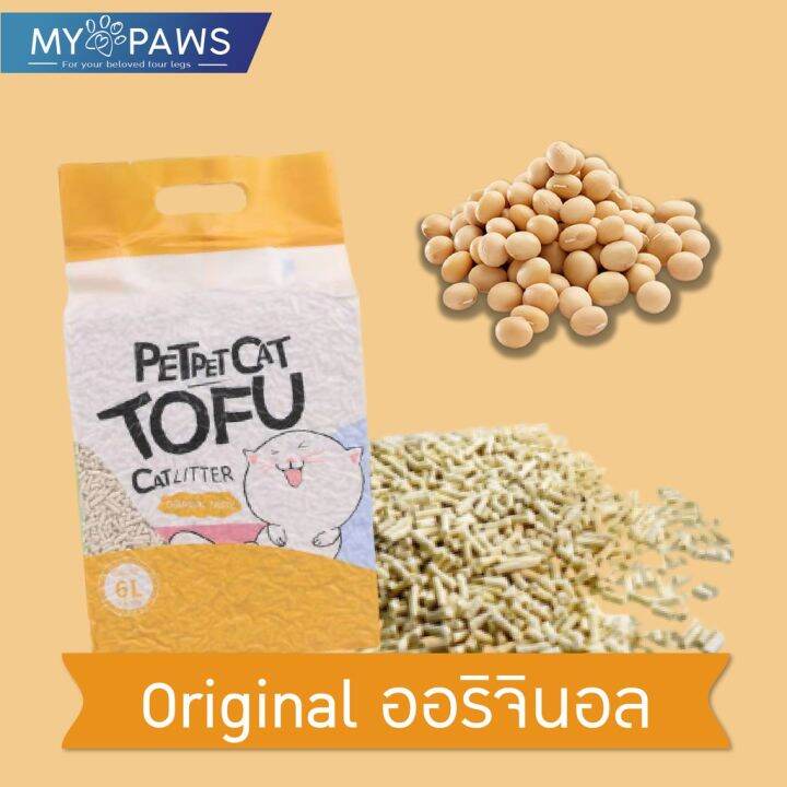 ทรายเต้าหู้-6-ลิตร-2-5kg-ทรายเต้าหู้-ออร์แกนิค100-ผลิตจากกากถั่วเหลืองธรรมชาติ-ทรายแมว-cat-litter-ทรายแมว-ทรายแมวเต้าหู้-พร้อมส่งในไทย