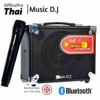 MUSIC D.J. ลำโพงบลูทูธ M-M16B Bluetooth / USB / TF / MIC พร้อมไมค์ลอย  รายละเอียดสินค้า - Output Power : 3000W