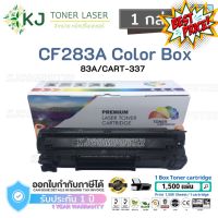 CF283A/CART-337 (83A) 1 กล่อง ตลับหมึกเลเซอร์เทียบเท่า สีดำ M201dw/M201n/M125a/M125a/M125rnw/ M127fw/M225dw/M127fw #หมึกปริ้น  #หมึกสี  #หมึกปริ้นเตอร์  #หมึกเครื่องปริ้น hp #ตลับหมึก