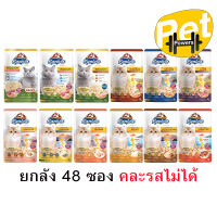 (ยกลัง) Kaniva Pouch อาหารแมว แบบเปียก คานิว่า ผสม Vitamin Balls ขนาด 70 กรัม (x48 ซอง)