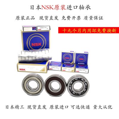 NSK Japan imported bearings 6000 6001 6004 6007 6003 6005 6006 6012 6011