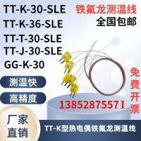 High efficiency Original High-precision temperature measuring line Teflon thermocouple with yellow plug GG/TT-K-30-SLETJ36Omega