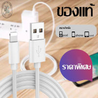 สายชาร์จ Foxconn สายชาร์จเร็ว สายชาร์จไอโฟน Fast Charger Cable สายชาร์จสำหรับไอโฟน 2.1A สำหรับ ทุกรุ่น 1เมตร มาตรฐาน ชาร์จเร็ว