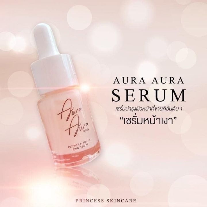 ของแท้-100-aura-aura-serum-เซรั่มหน้าเงา-by-psc-princess-skin-care-12-ml-1ขวด-เซรั่มหน้าเงา