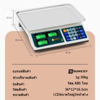 เครื่องชั่ง เครื่องชั้งขายของ คำนวณราคาได้ เครืองชั่งดิจิตอล ตาชั่ง ที่ชั่งน้ำหนัก ชั่งได้สูงสุด 40 กิโล